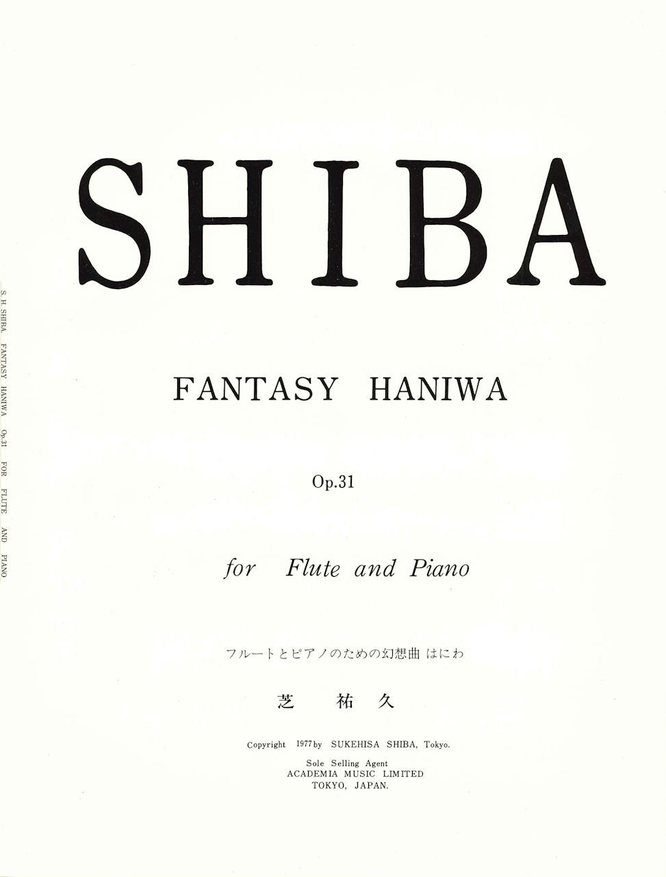 芝 祐久, Fantasy Haniwa op. 31 (Academia Music)