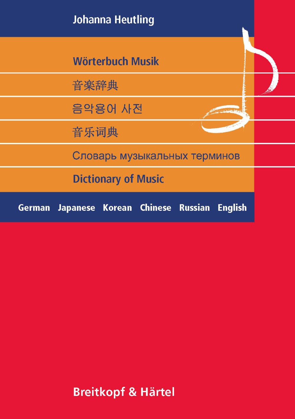 Heutling, Worterbuch Musik: Deutsch (Breitkopf)