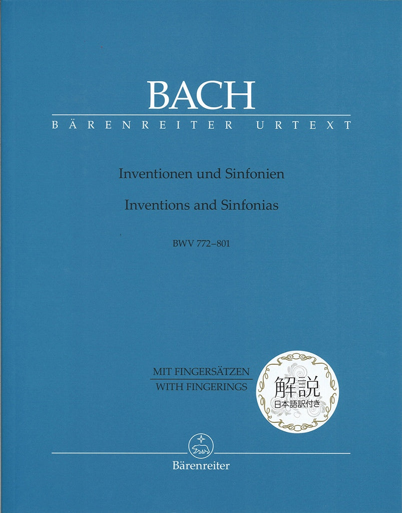 Bach, Inventionen & Sinf (+fing.) 解説付 (Barenreiter)