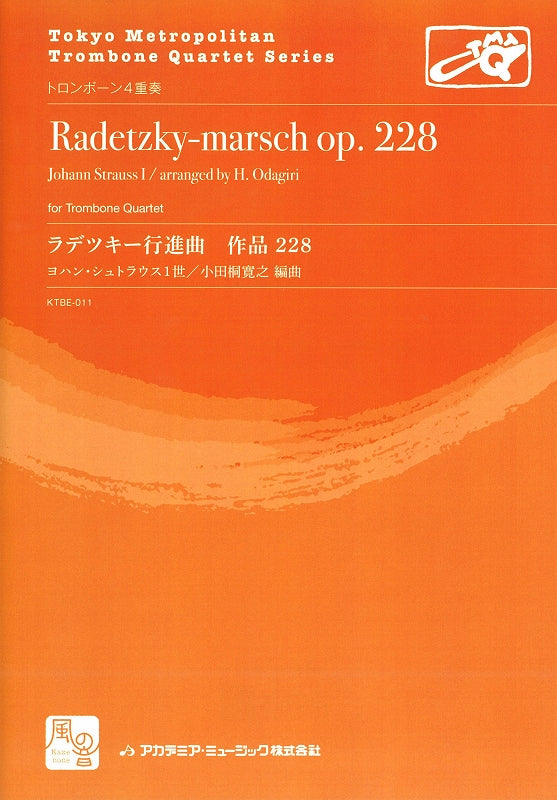 Strauss I, ラデツキー行進曲 作品228 (風の音)