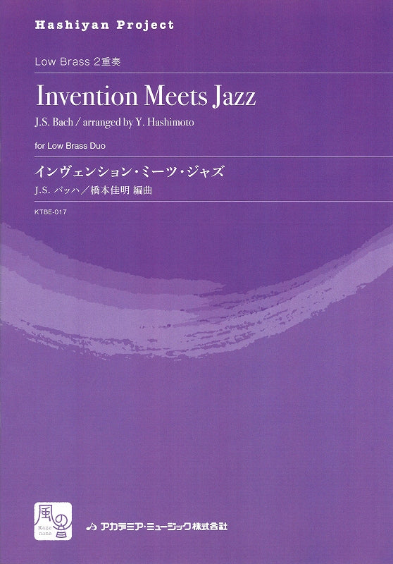 Bach,J.S., インヴェンション・ミーツ・ジ (風の音)