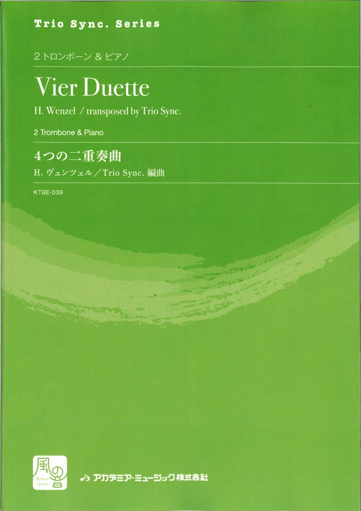 Wenzel; 4つの二重奏曲 = Vier Duette (風の音)
