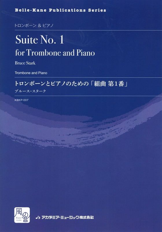 Stark, TbnとPfのための「組曲第1番」 (風の音)