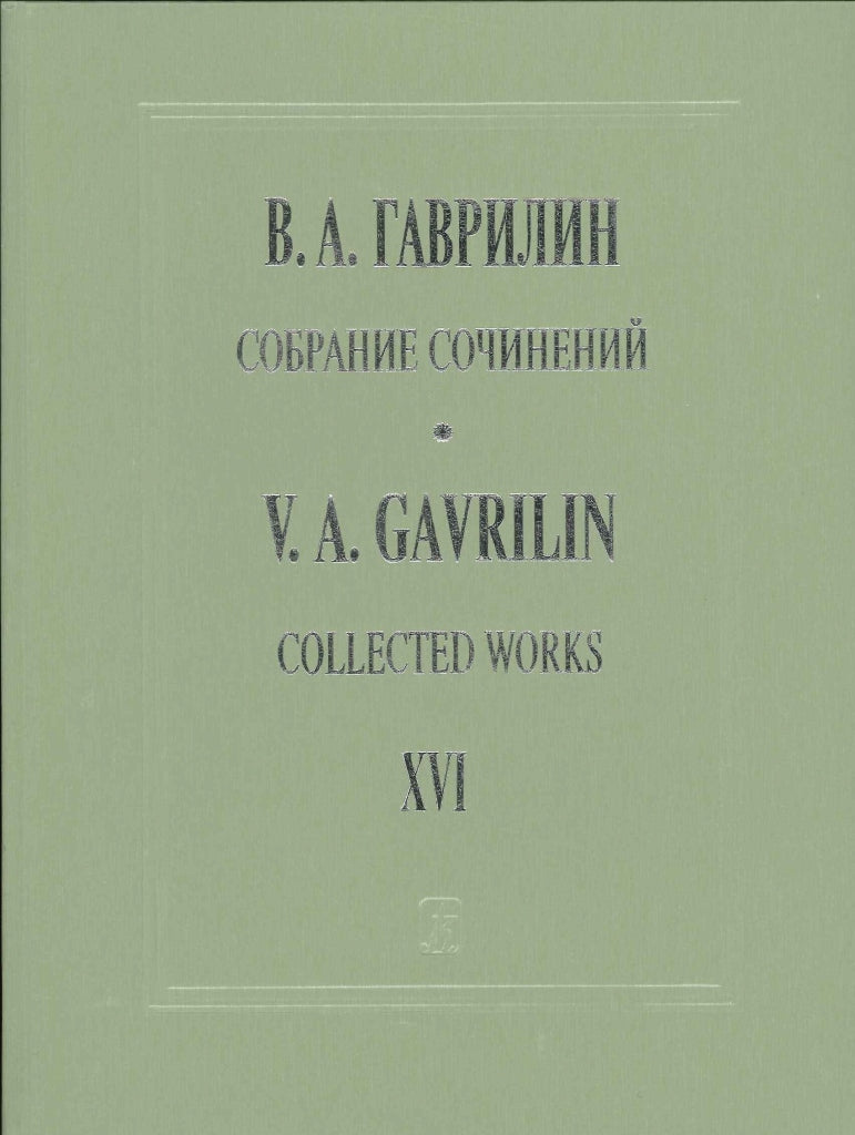 Gavrilin, Collected Works 16 (Kompozitor)
