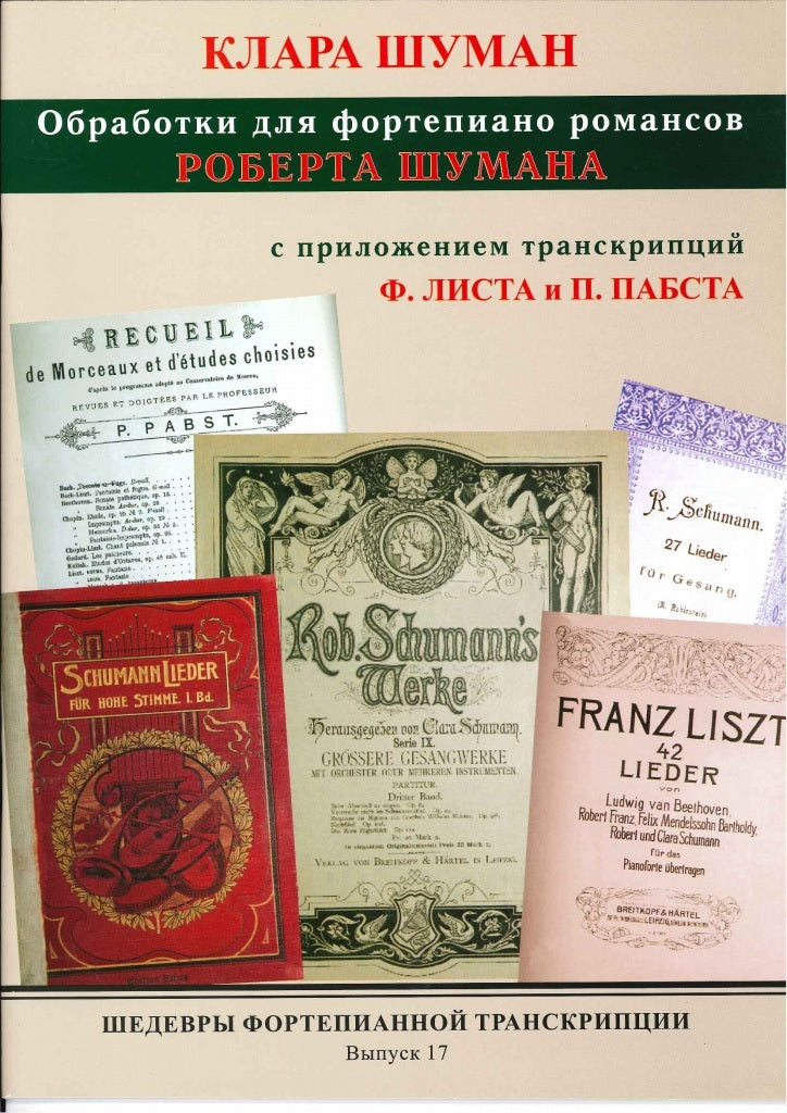 Schumann, Lieder & Gesange fur Klavier (Deka-BC (Deka-VS))