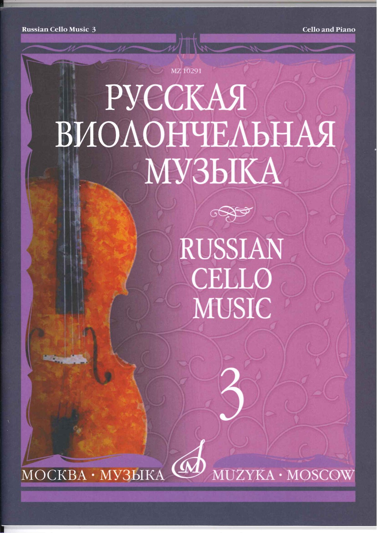 Russian Cello Music 3: Cui, Arensky... (Muzyka)