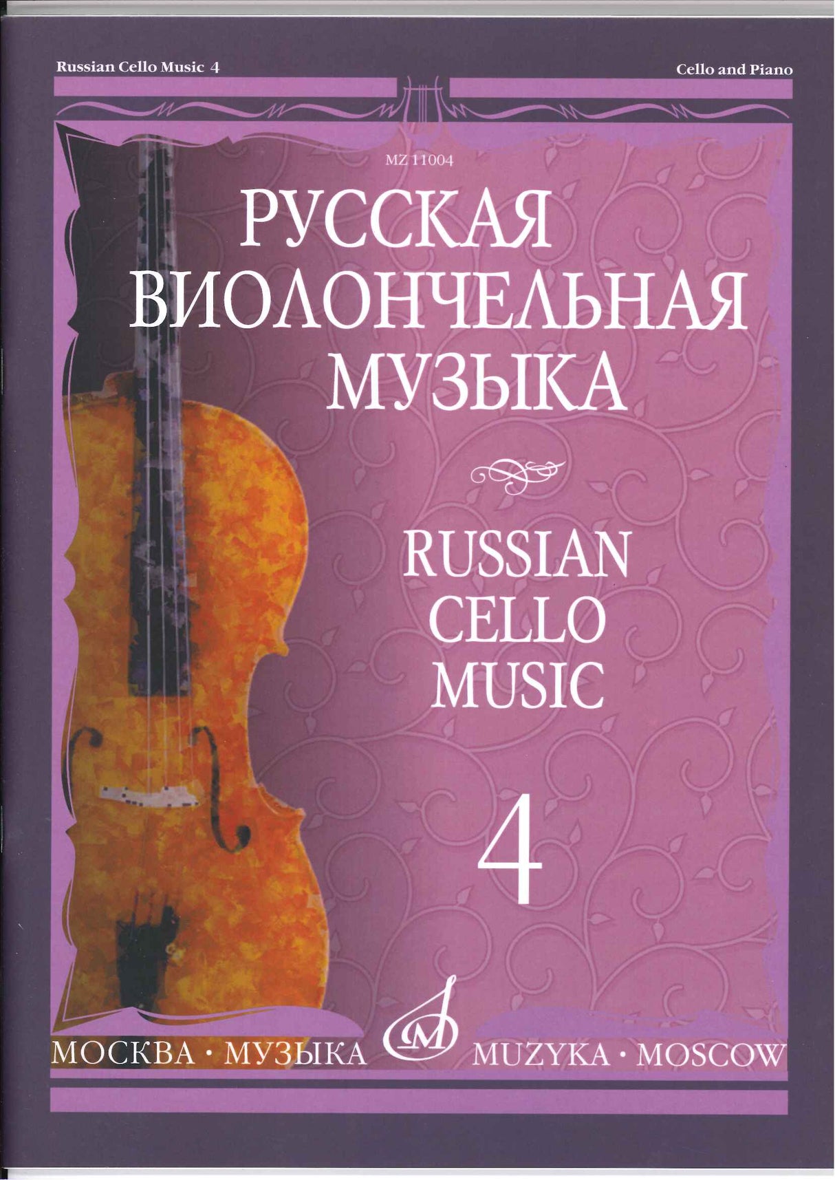 Russian Cello Music 4: Fitzenhagen et al (Muzyka)