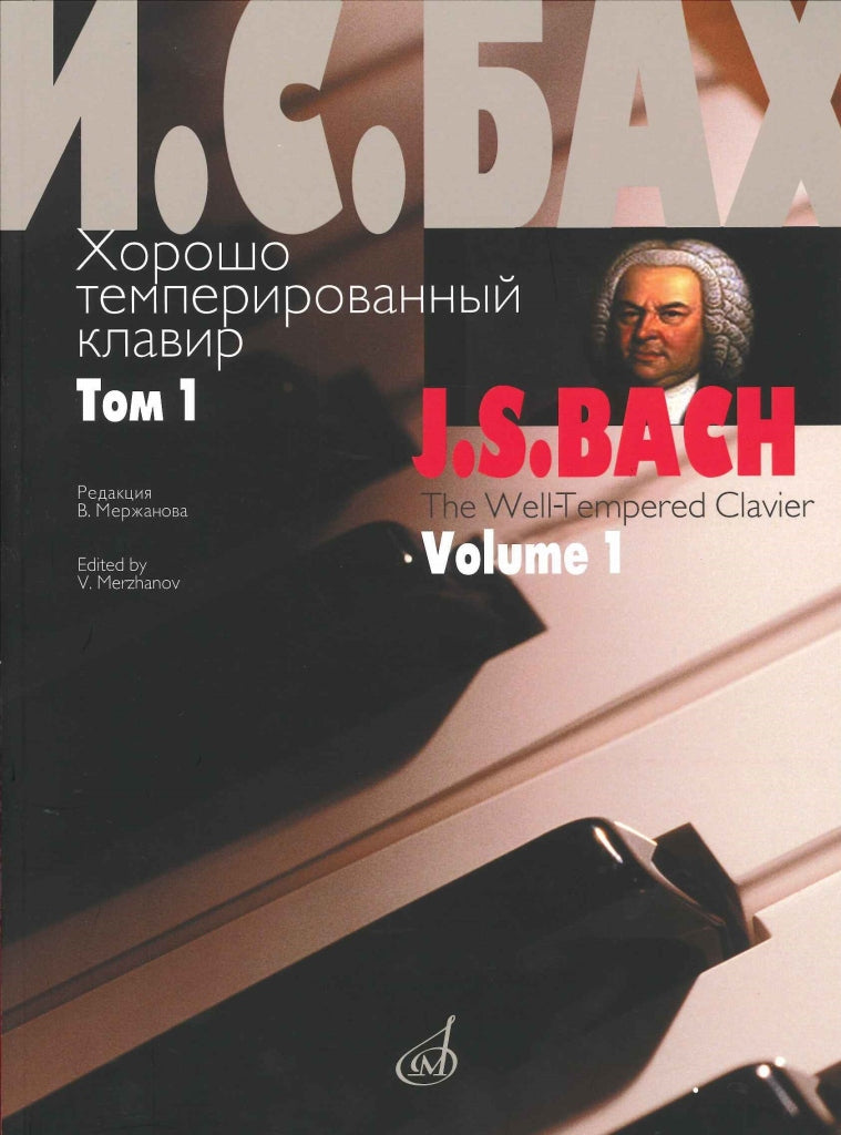 Bach, Well-tempered Clavier I (Muzyka)