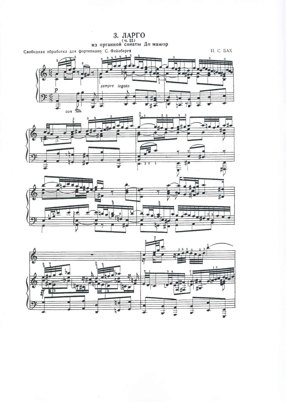 Bach, Largo from Sonata No. 5 BWV 529 (Broekmans en Van Poppel)