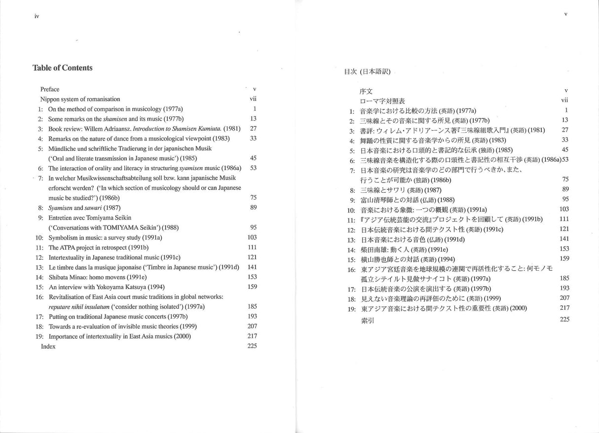 Tokumaru, Musics, signs & intertextualit (Academia Music)