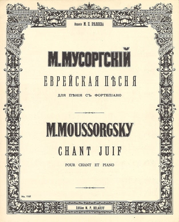 Musorgsky, Chant juif (Belaieff)