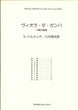 ヴィオラ・ダ・ガンバ　12課の練習 (Academia Music)