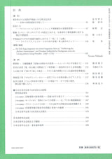 音楽学 Vol.69-2 (日本音楽学会)