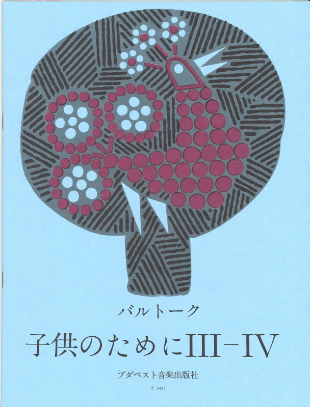 Bartok, Fur Kinder 3-4: Japanese Edition (Editio Musica Budapest)