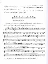 Moyse, De la sonorite [J/E] (Yoshida) (Leduc)