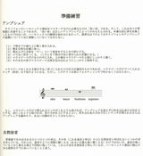 Rousseau, Saxophone High Tones (Japanese (Etoile Music)