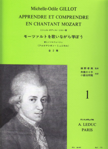 Apprendre et comprendre... Mozart 1 [J] (Leduc)