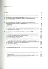 Greuel, Musikpadagogische Schaffen (Bosse)