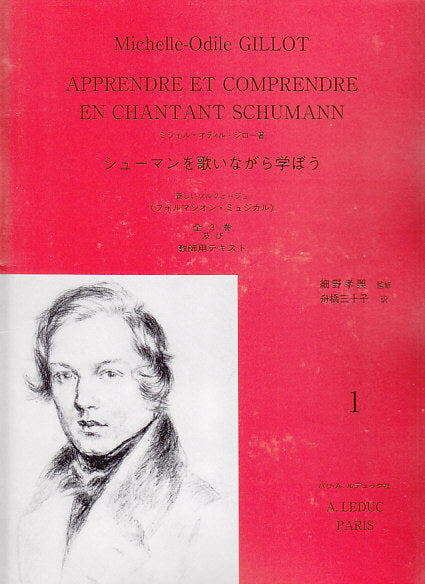 Apprendre Schumann 1 (Liederkreis) [J] (Leduc)