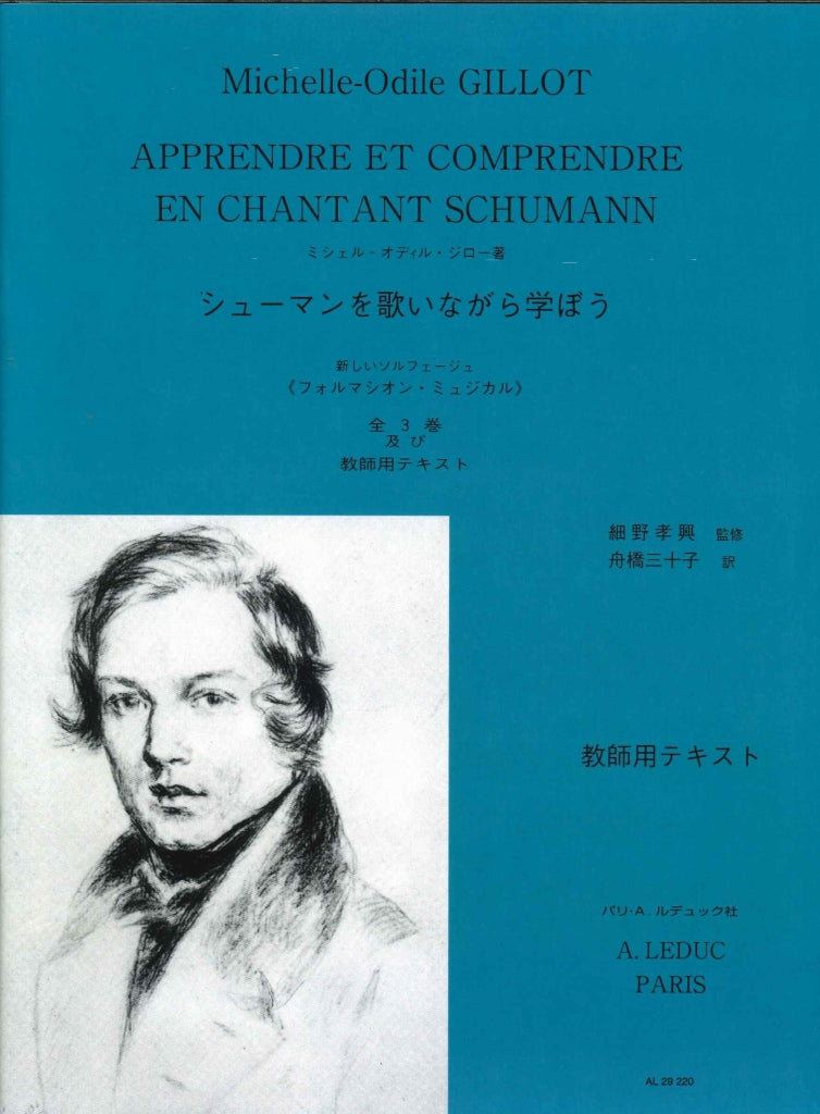 Schumann, Apprendre... Livre de prof.[J] (Leduc)