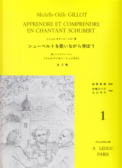 Apprendre et comprendre Schubert 1 [J] (Leduc)