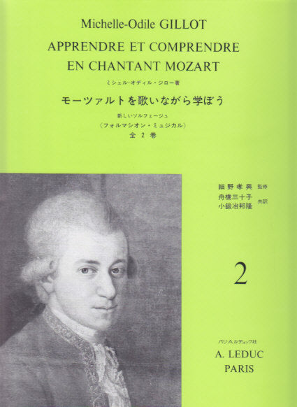 Apprendre et comprendre... Mozart 2 [J] (Leduc)