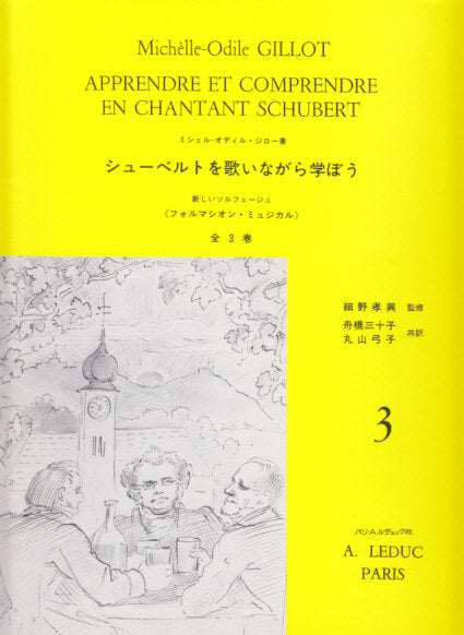 Apprendre et comprendre Schubert 3 [J] (Leduc)
