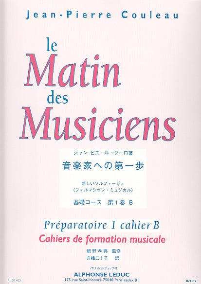 Matin des musiciens Preparatoire 1B [J] (Leduc)