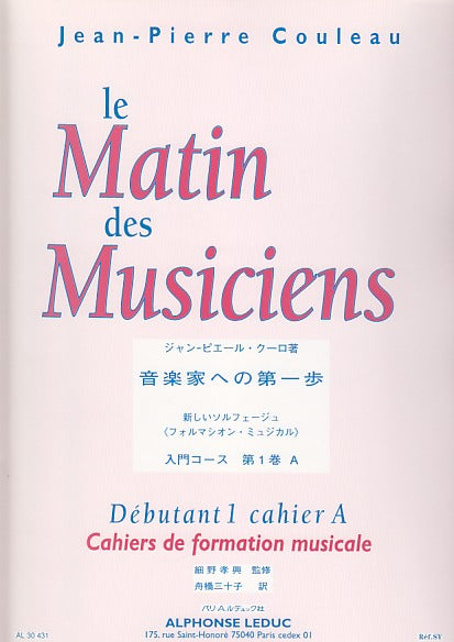 Matin des musiciens Debutant 1A [J] (Leduc)