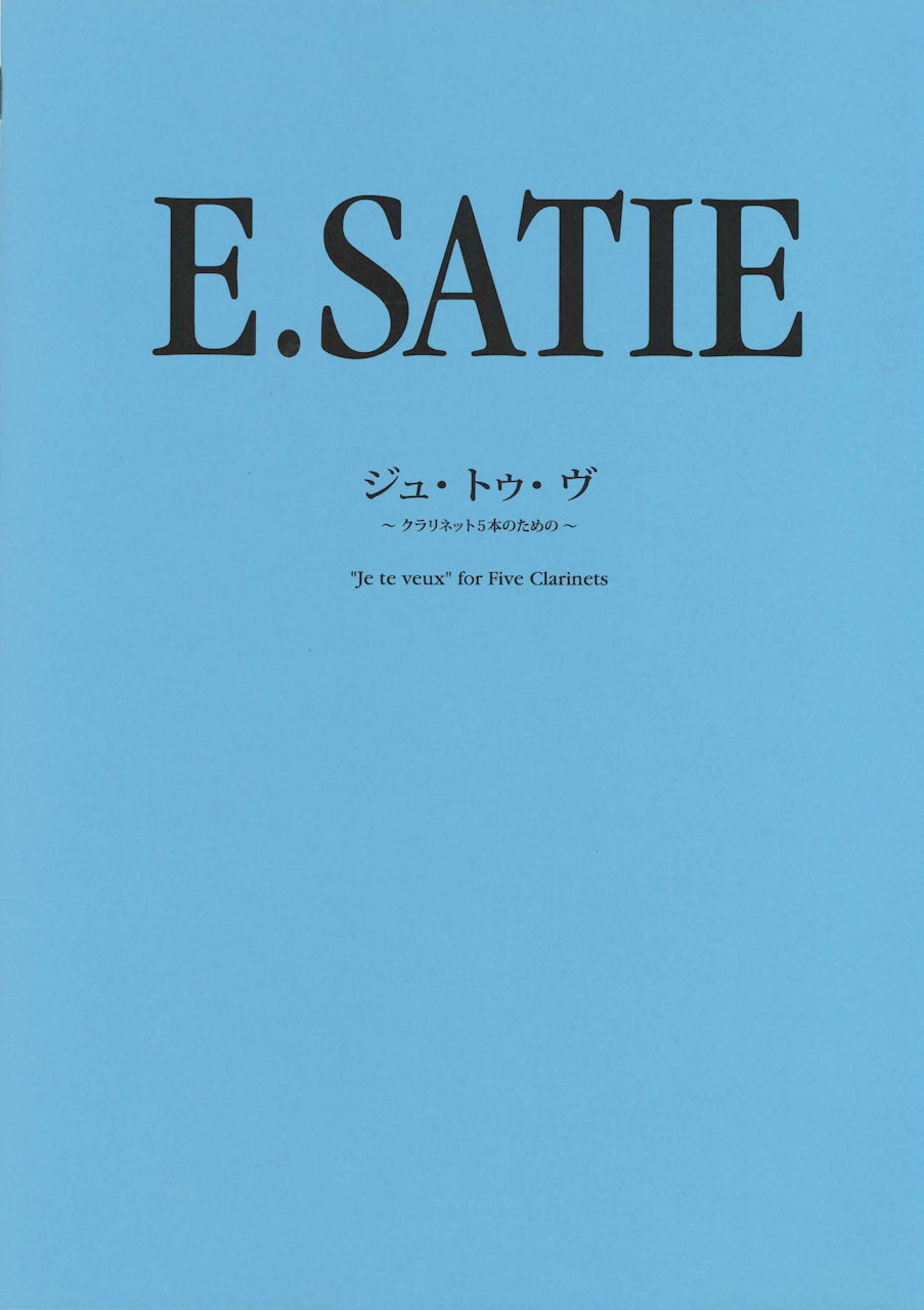 Satie, Je te veux for five Clarinets (花曜社)