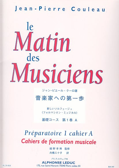 Matin des musiciens Preparatoire 1A [J] (Leduc)