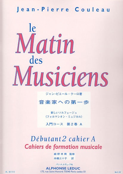 Couleau, Matindes Musiciens Deb 2 A [J] (Leduc)