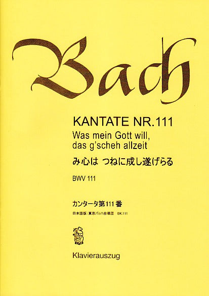 Bach, Kantate Nr. 111 [G/J] (Bach-Chor, Tokyo)