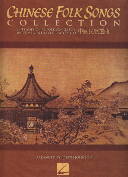 Chinese Folk Songs Collection: 24 Songs (Hal Leonard)