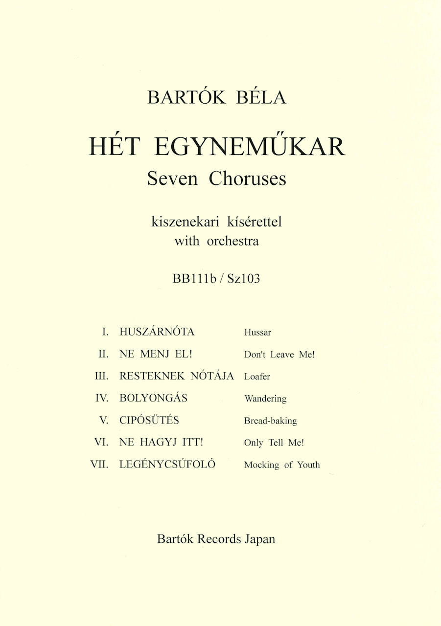 Bartok, 管弦楽伴奏付きの「７つの合唱曲」 (Bartok Records Japan)