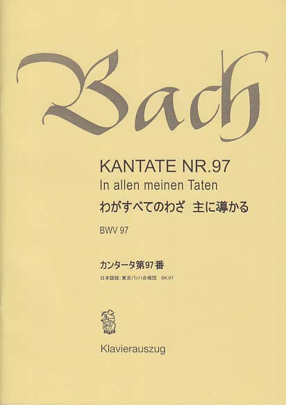 Bach, Kantate Nr. 97 [G/J] (Bach-Chor, Tokyo)