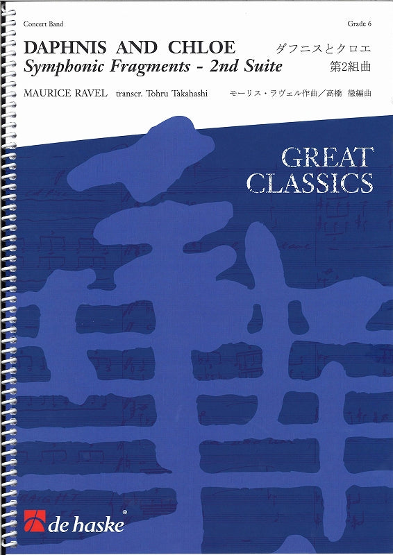 Ravel, Daphnis & Chloe 2nd Suite (De Haske)