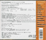 ノクターン　～ショパンの愛したプレイエル (コジマ録音)