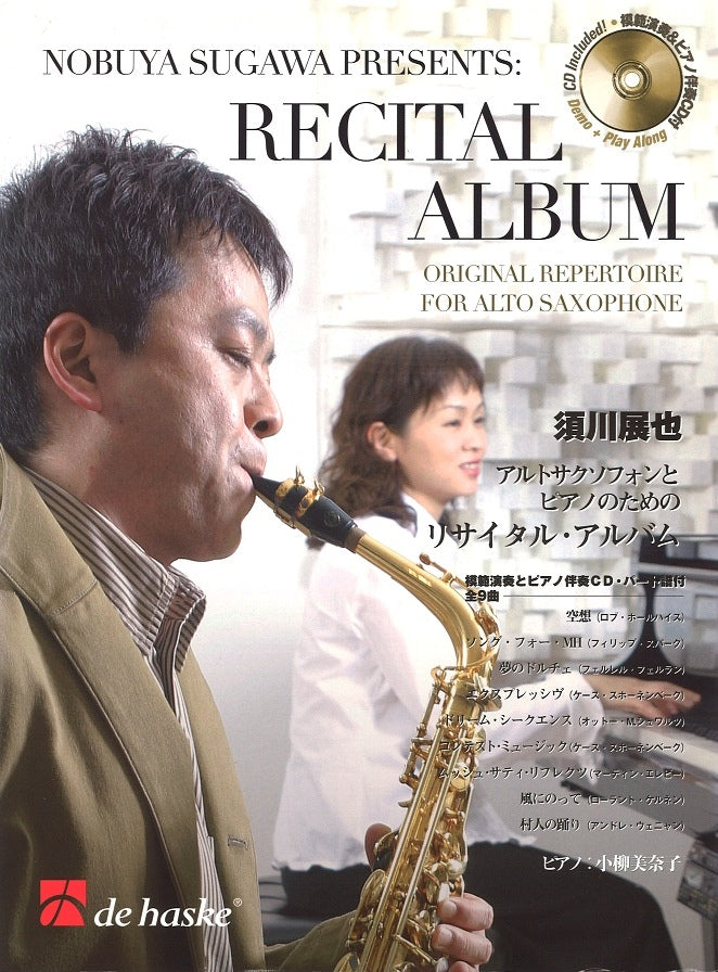 Recital Album (ASax,Pf: +CD) (De Haske)