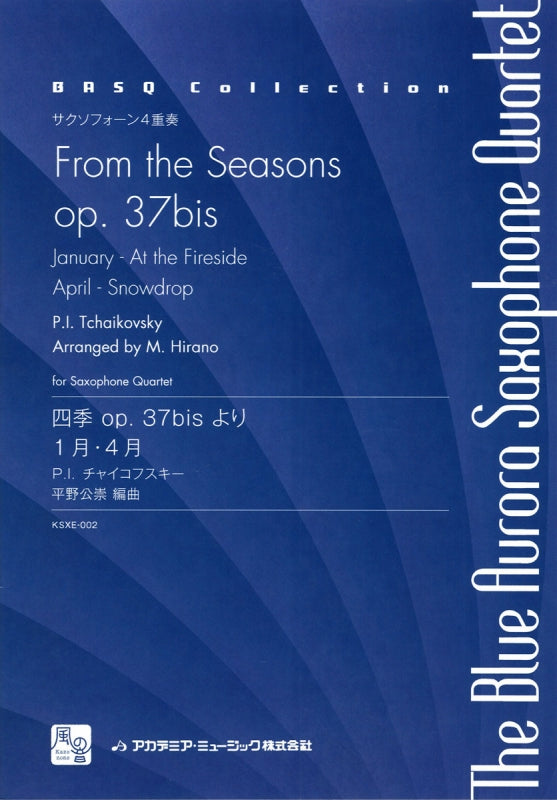 Tchaikovsky, 四季 op. 37bis より1月・4月 (風の音)