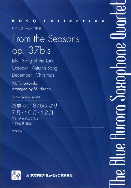 Tchaikovsky, 四季 op. 37bis より7月・10 (風の音)