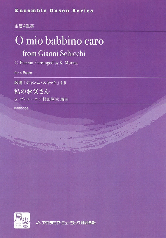 Puccini, 歌劇「ジャンニ・スキッキ」より (風の音)