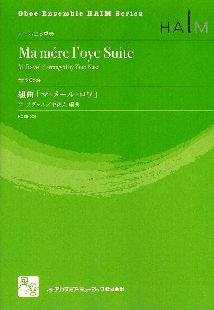Ravel, 組曲「マ・メール・ロワ」 (風の音)