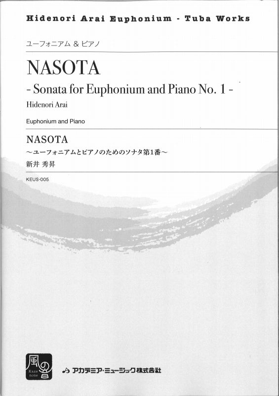 新井, NASOTA: Sonata for Euph & Pf No.1 (風の音)