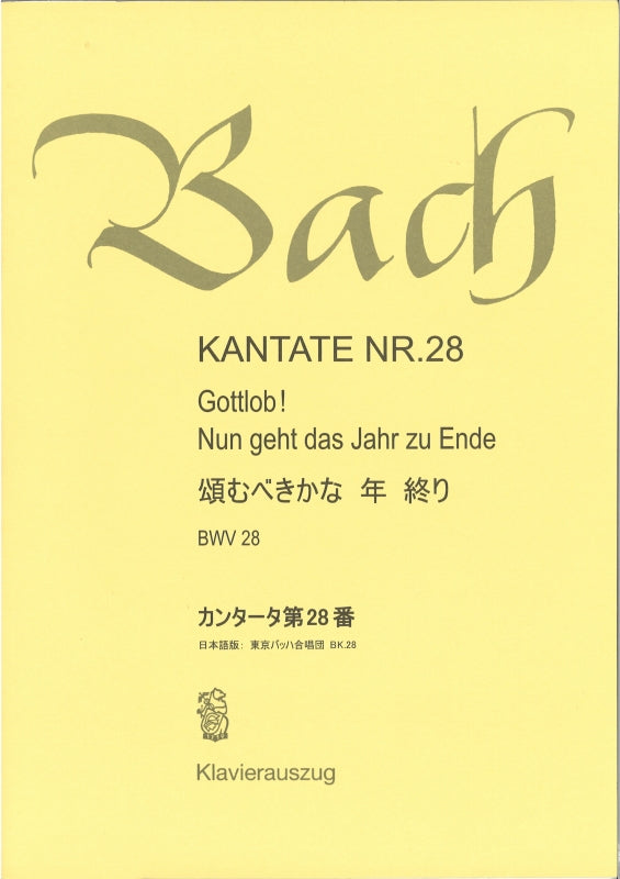 Bach, Kantate Nr. 28 [G/J] (Bach-Chor, Tokyo)