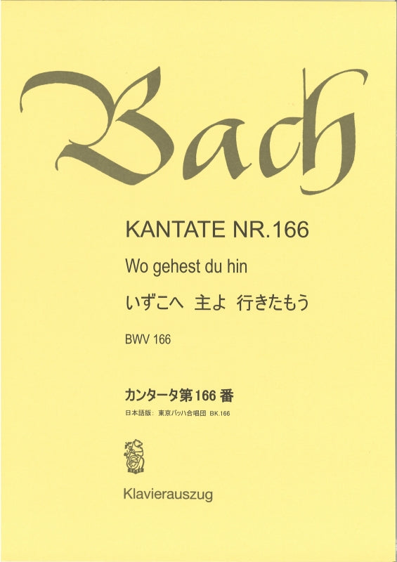 Bach, Kantate Nr. 166 [G/J] (Bach-Chor, Tokyo)
