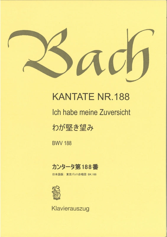 Bach, Kantate Nr. 188 [G/J] (Bach-Chor, Tokyo)