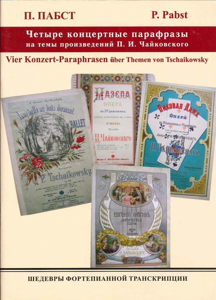 Tchaikovsky/Pabst, 4 Konzert-Paraphrasen (Deka-BC (Deka-VS))