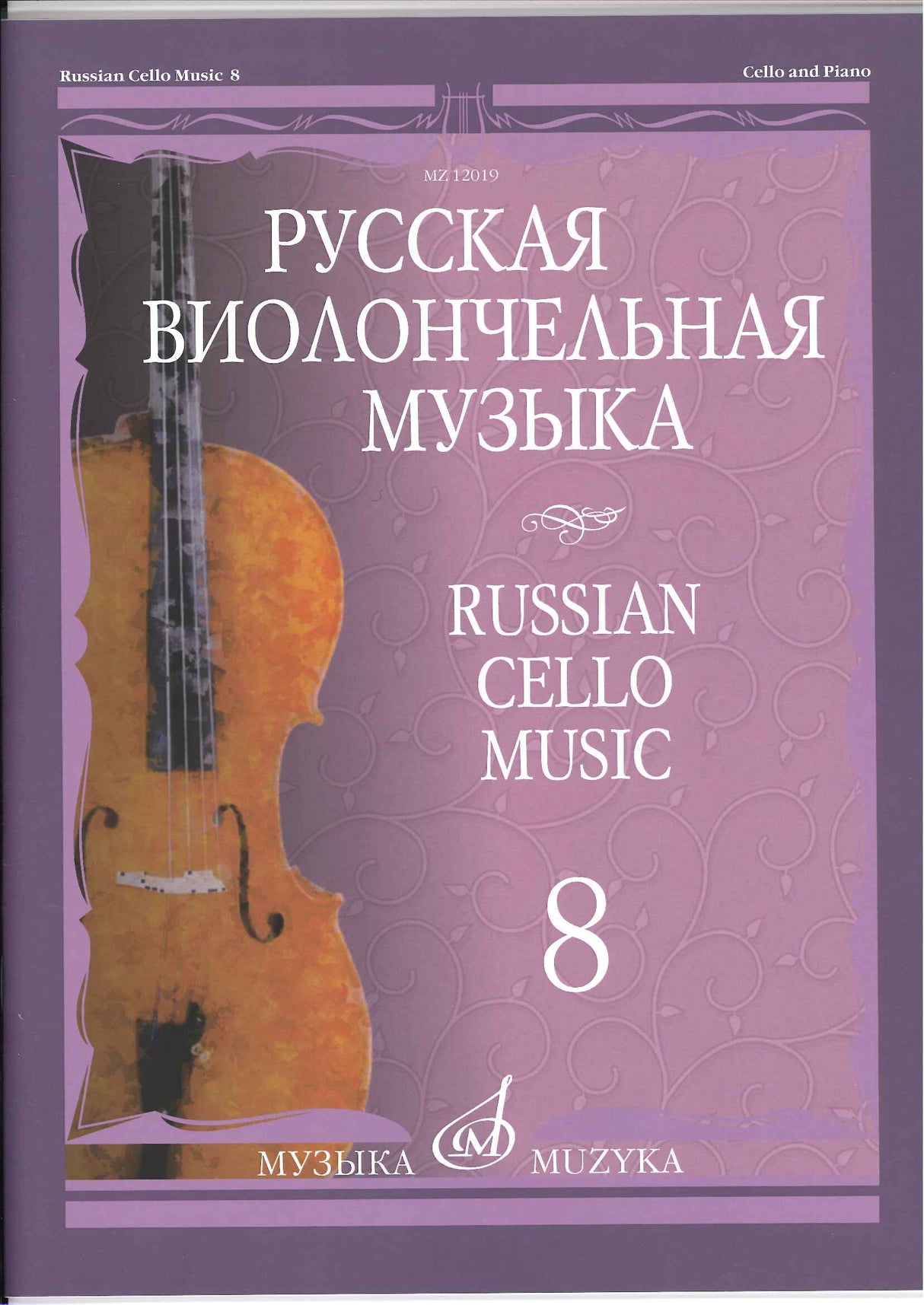 Russian Cello Music 8 (Muzyka)