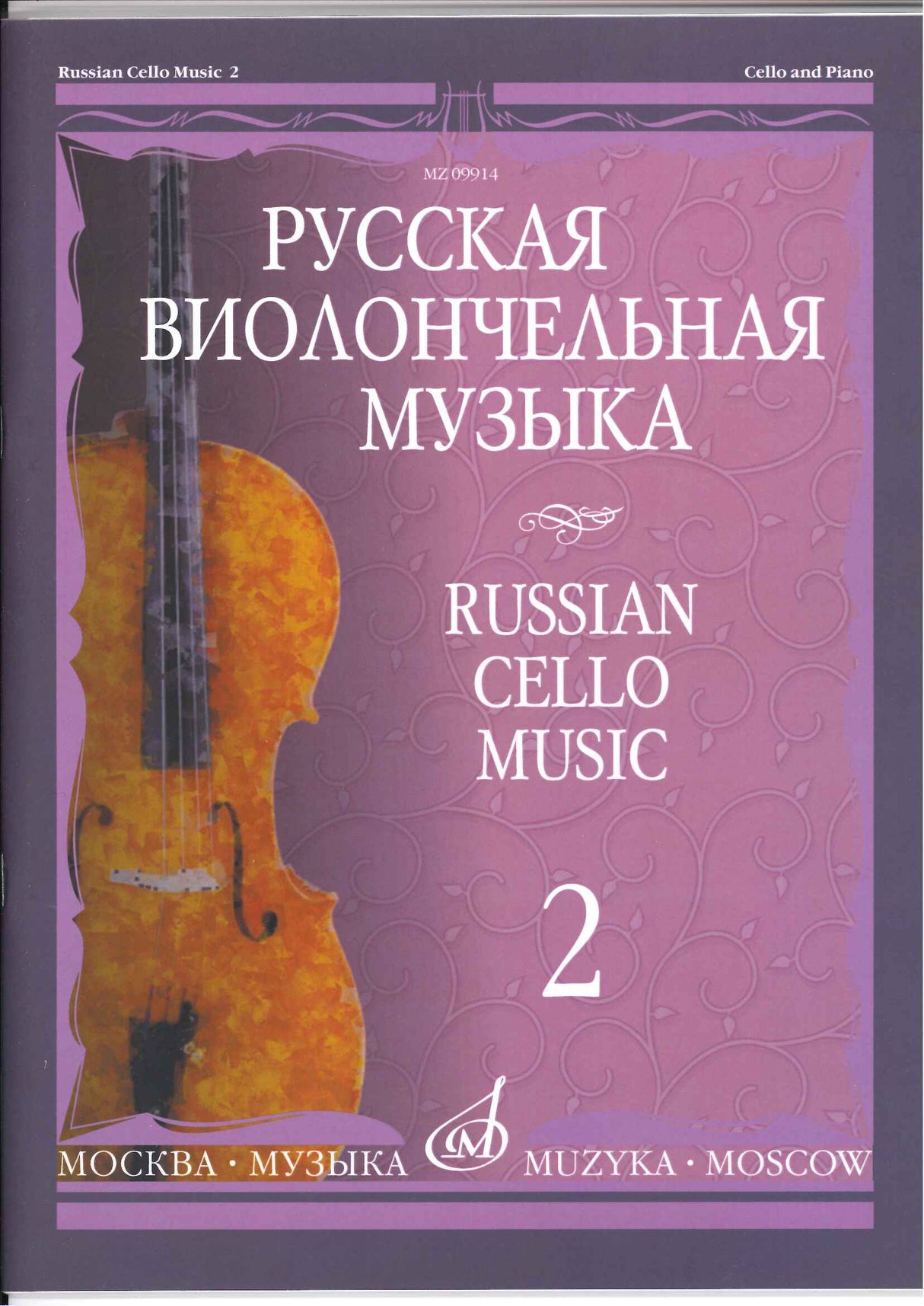 Russian Cello Music 2: Rimsky-Korsakov.. (Muzyka)